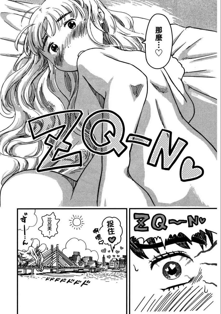 《请叫我英雄公式合集-8 Tales Of the ZQN》漫画 8 Tales Of the ZQN