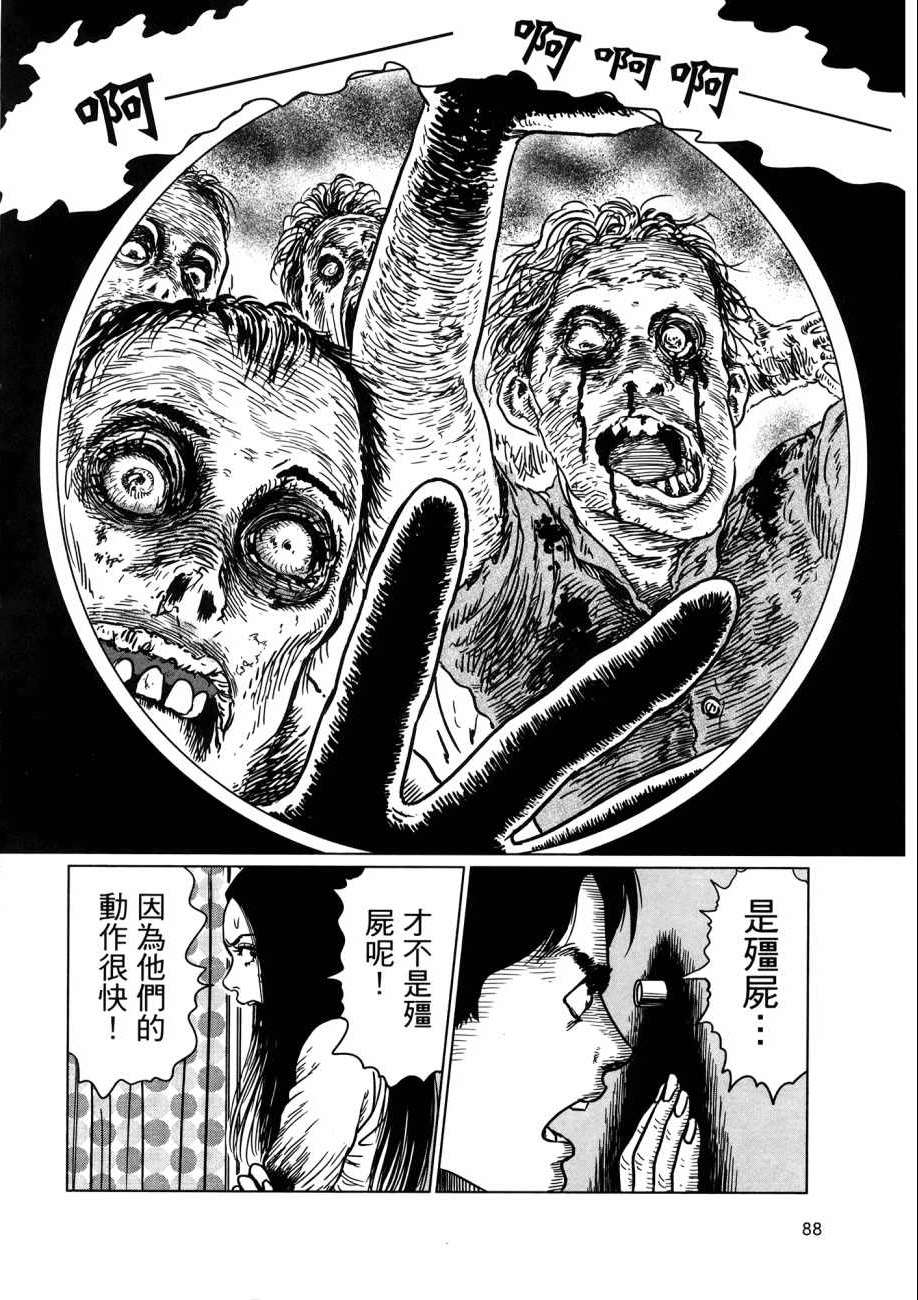 《请叫我英雄公式合集-8 Tales Of the ZQN》漫画 8 Tales Of the ZQN