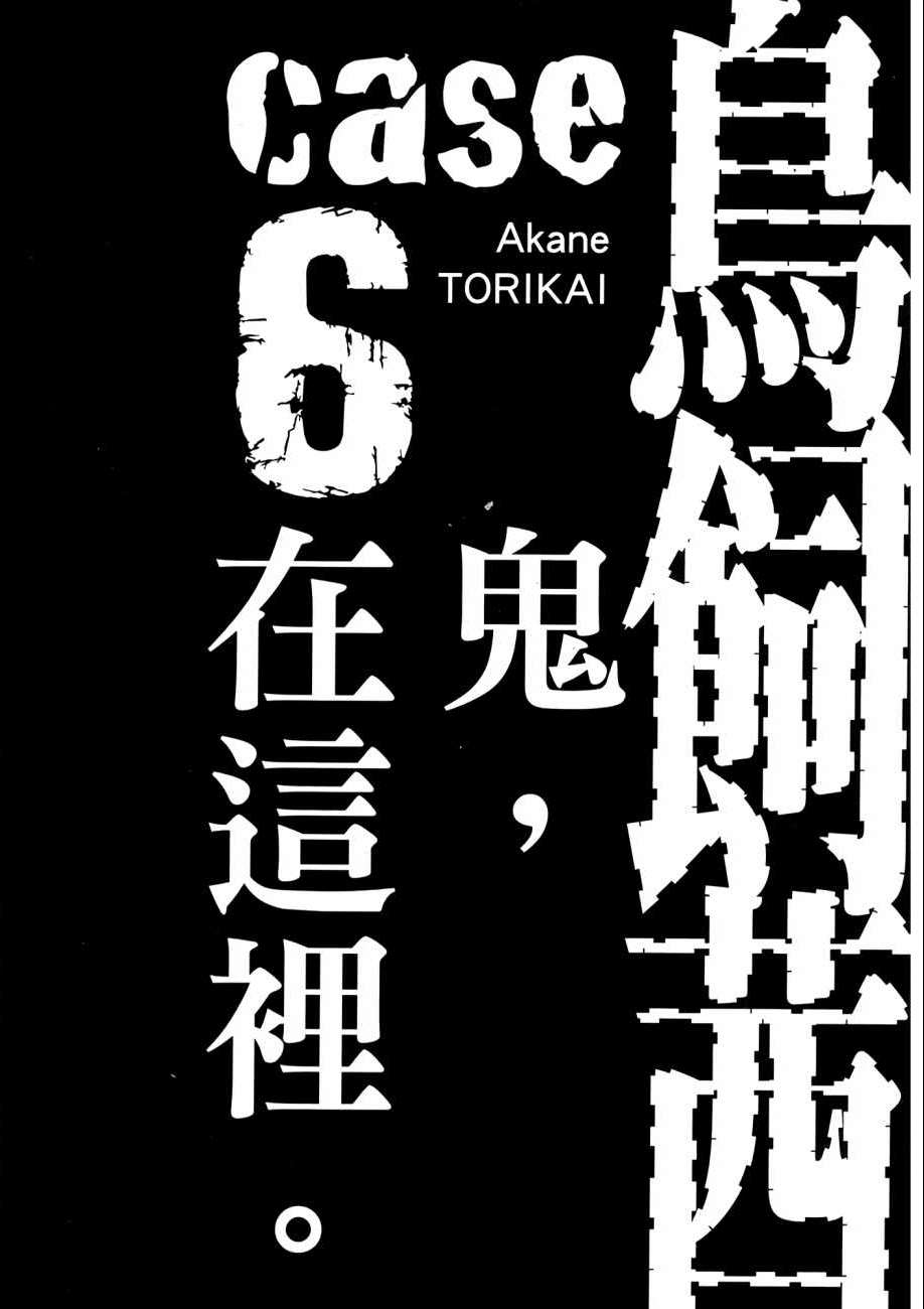 《请叫我英雄公式合集-8 Tales Of the ZQN》漫画 8 Tales Of the ZQN