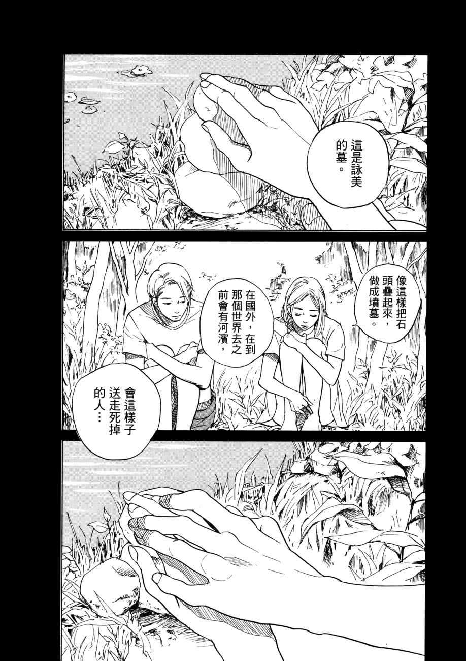 《请叫我英雄公式合集-8 Tales Of the ZQN》漫画 8 Tales Of the ZQN