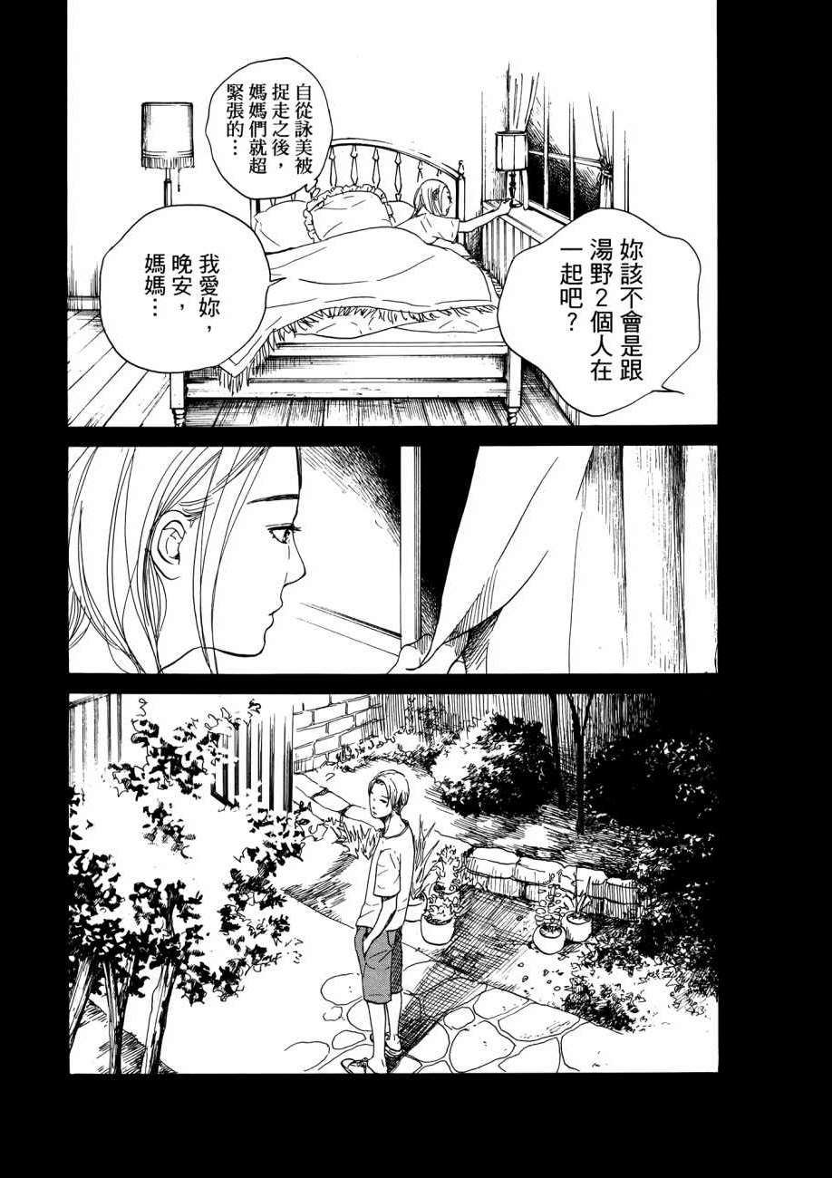 《请叫我英雄公式合集-8 Tales Of the ZQN》漫画 8 Tales Of the ZQN