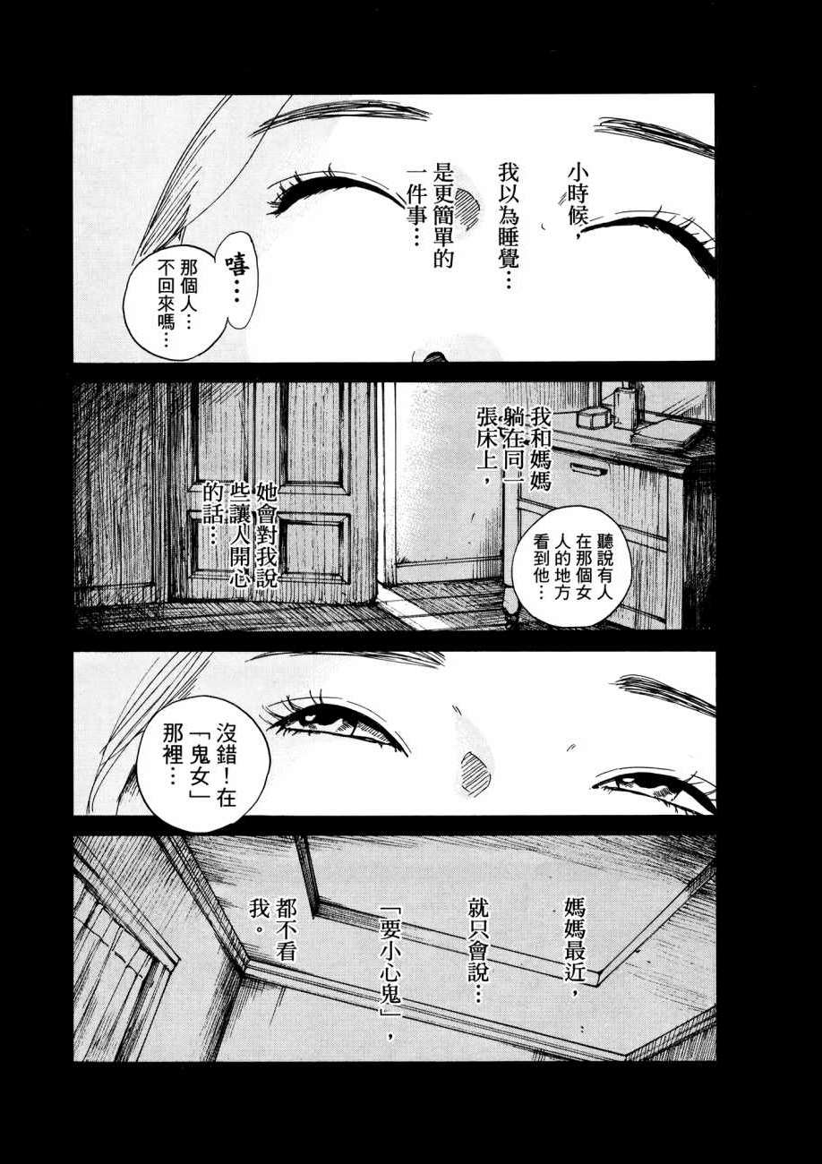 《请叫我英雄公式合集-8 Tales Of the ZQN》漫画 8 Tales Of the ZQN