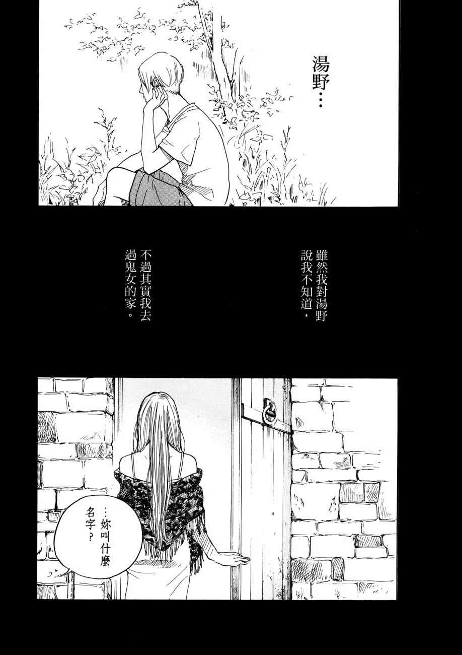 《请叫我英雄公式合集-8 Tales Of the ZQN》漫画 8 Tales Of the ZQN