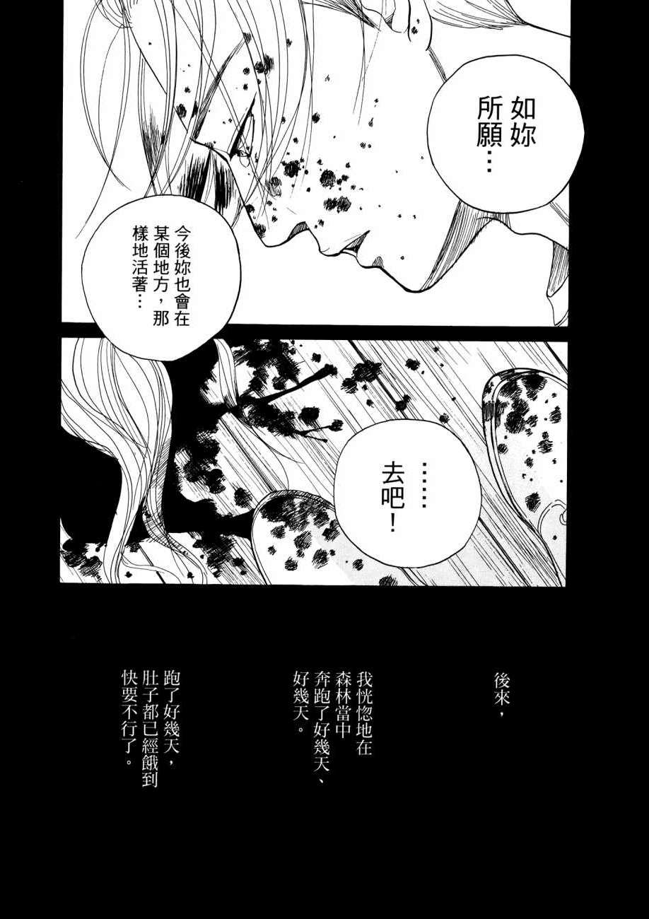 《请叫我英雄公式合集-8 Tales Of the ZQN》漫画 8 Tales Of the ZQN