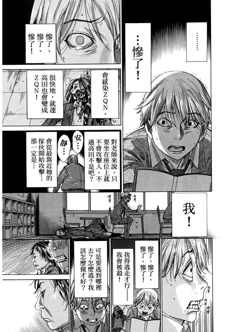 《请叫我英雄公式合集-8 Tales Of the ZQN》漫画 8 Tales Of the ZQN