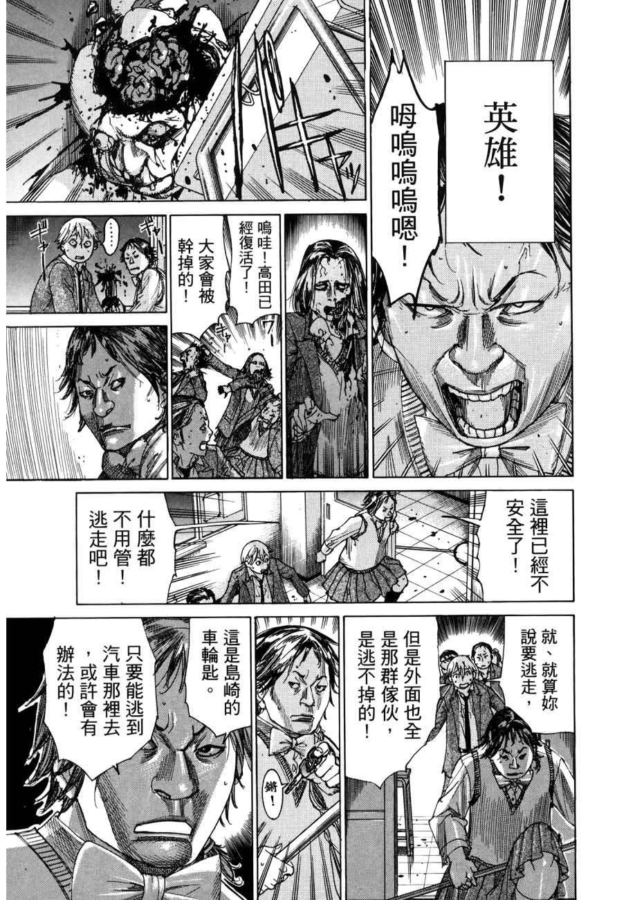 《请叫我英雄公式合集-8 Tales Of the ZQN》漫画 8 Tales Of the ZQN