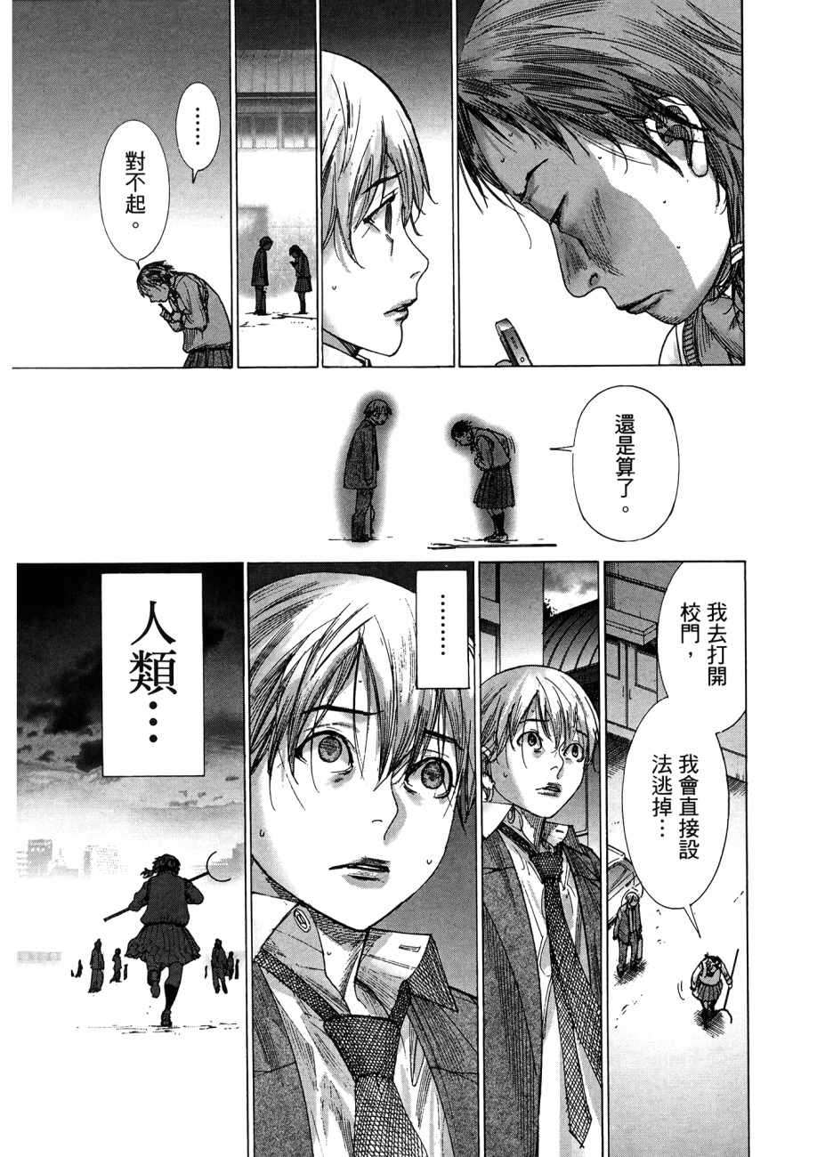 《请叫我英雄公式合集-8 Tales Of the ZQN》漫画 8 Tales Of the ZQN