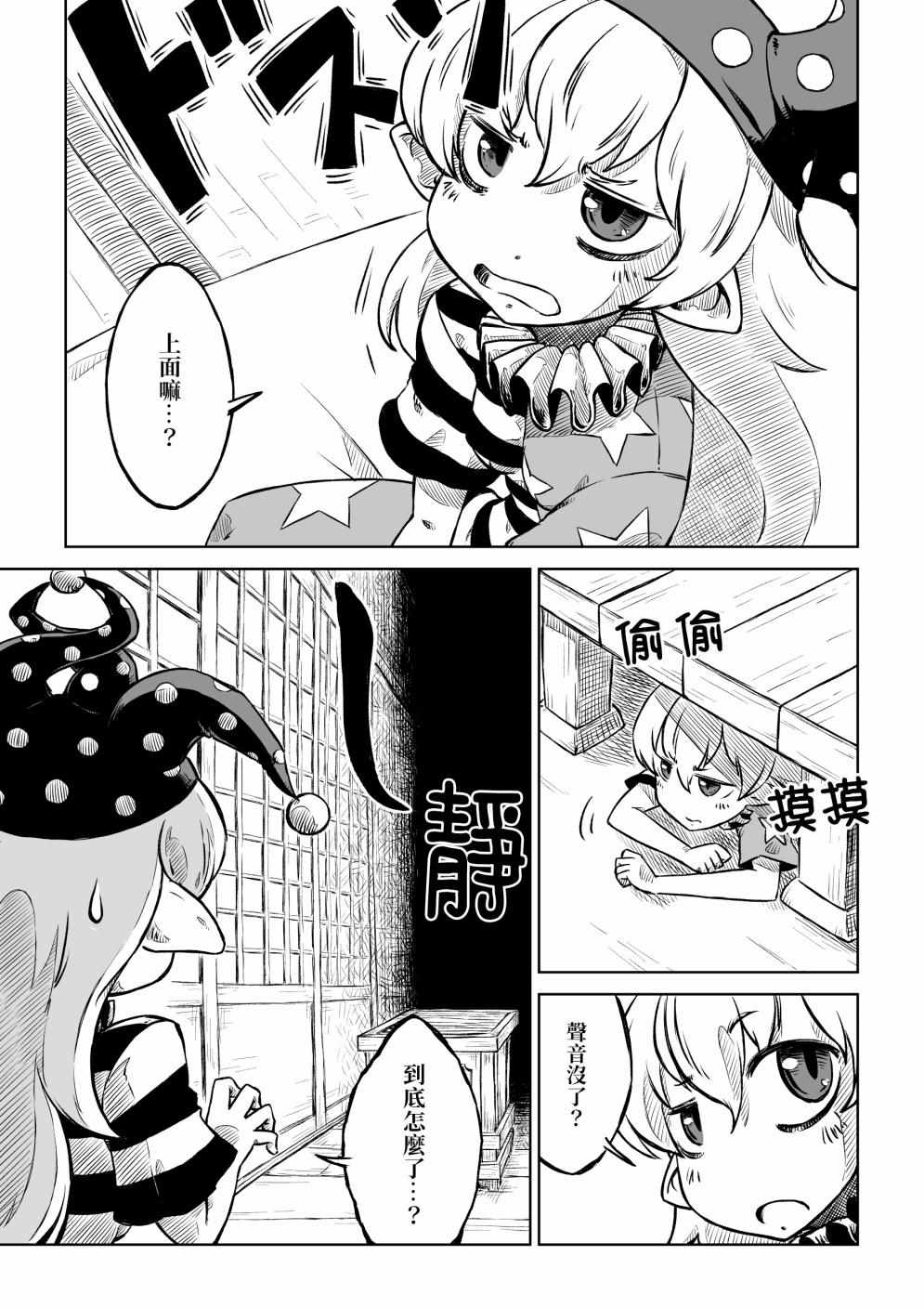 《灵梦小姐的晚餐》漫画 001集