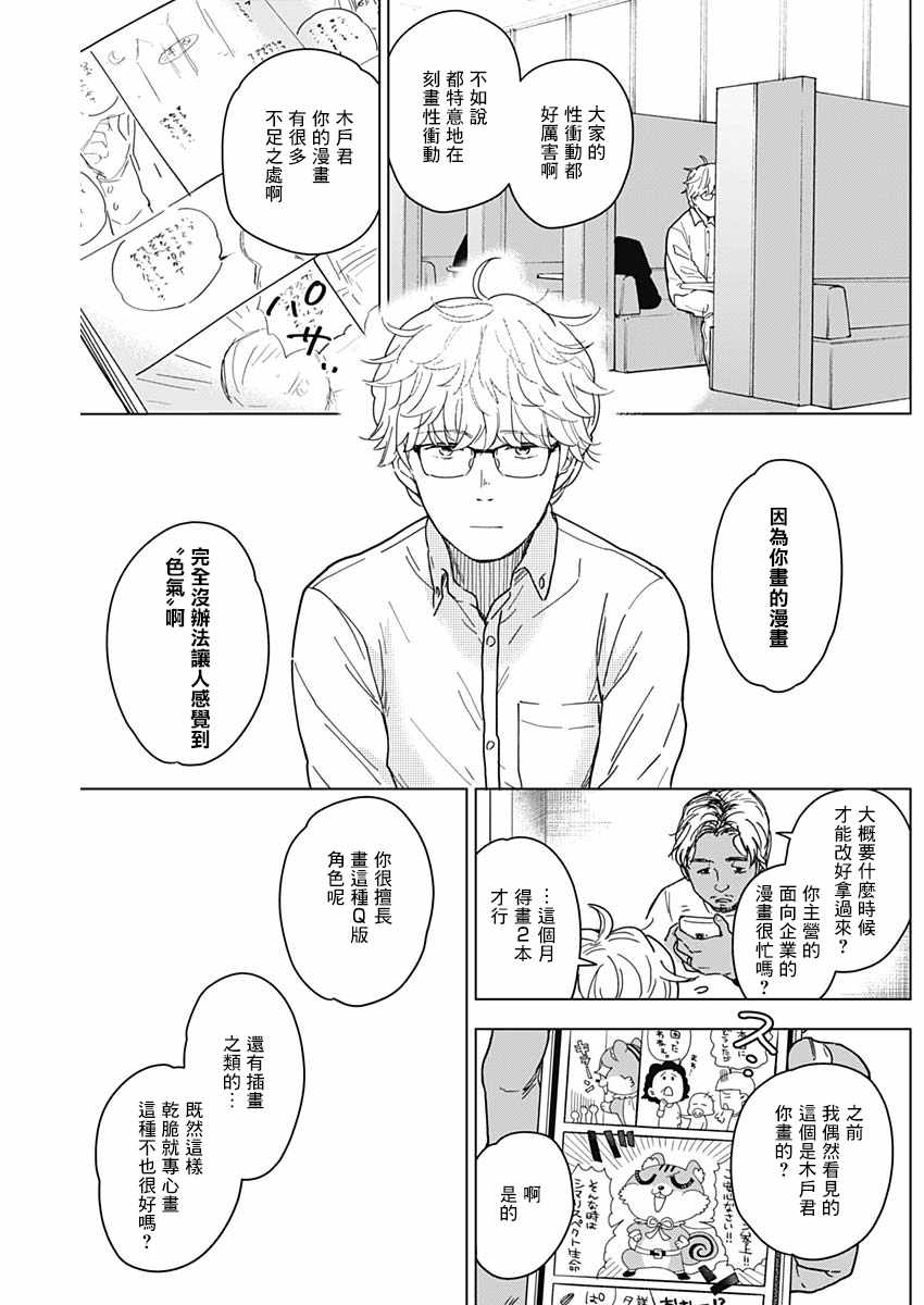 《color》漫画 01集