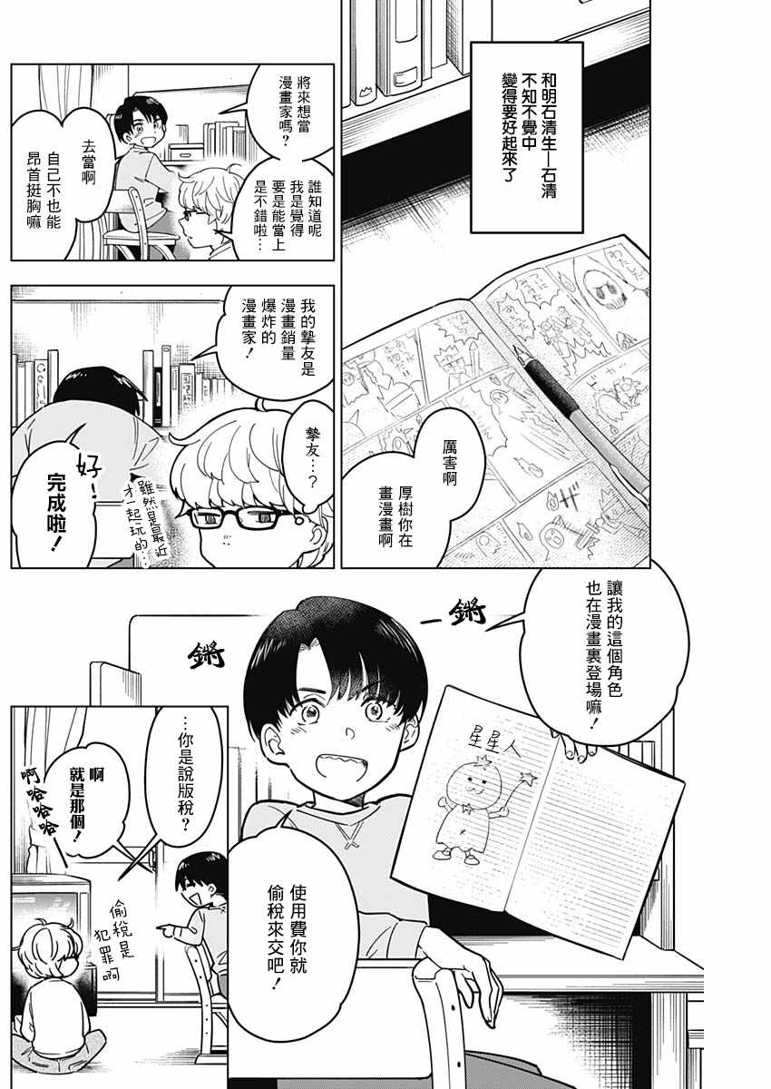 《color》漫画 01集