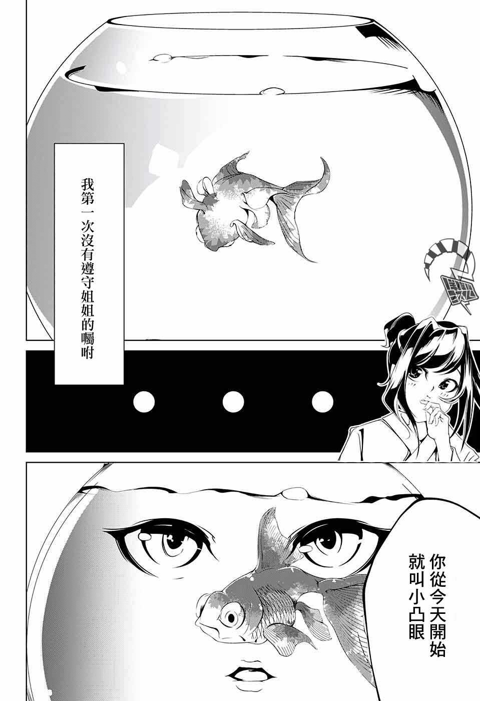 《0.9999999》漫画 短篇