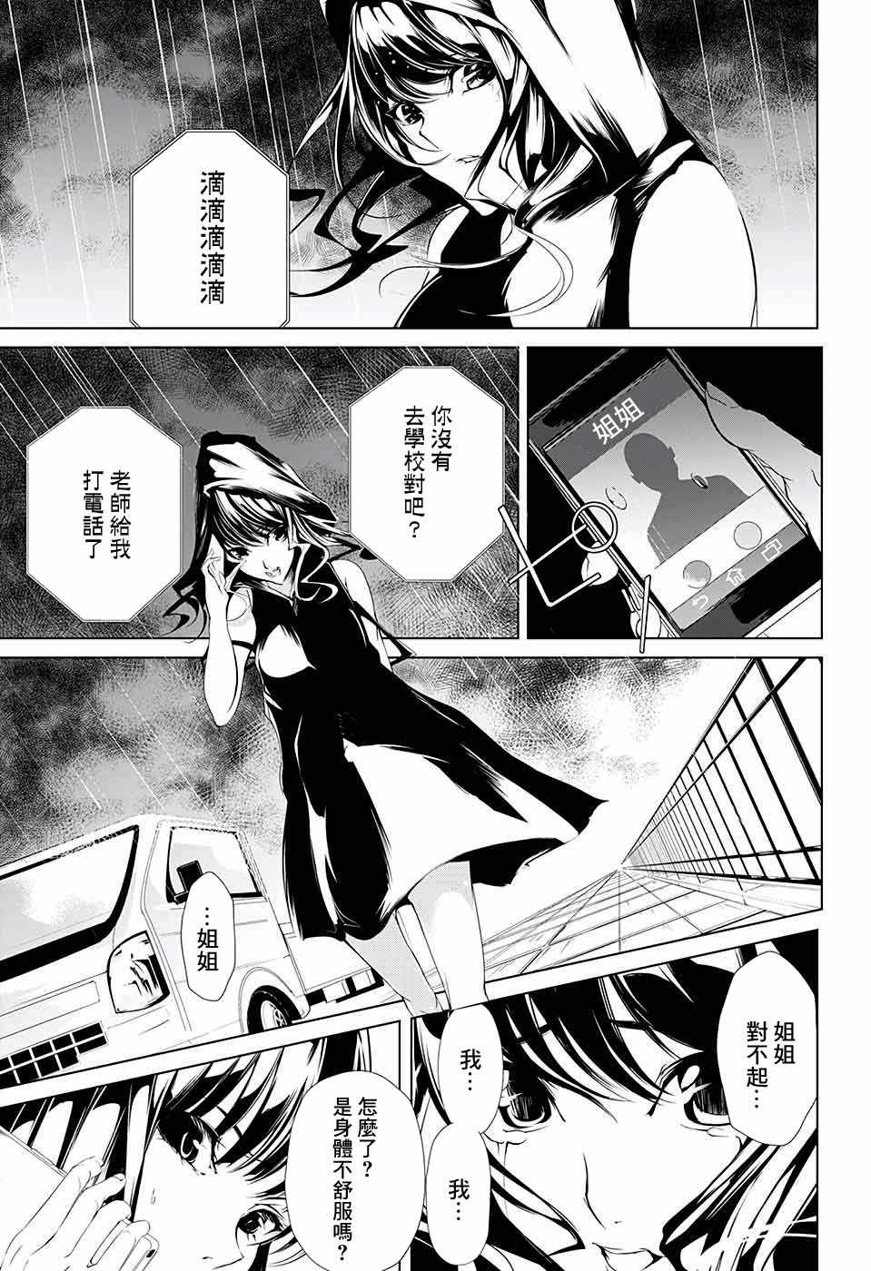 《0.9999999》漫画 短篇