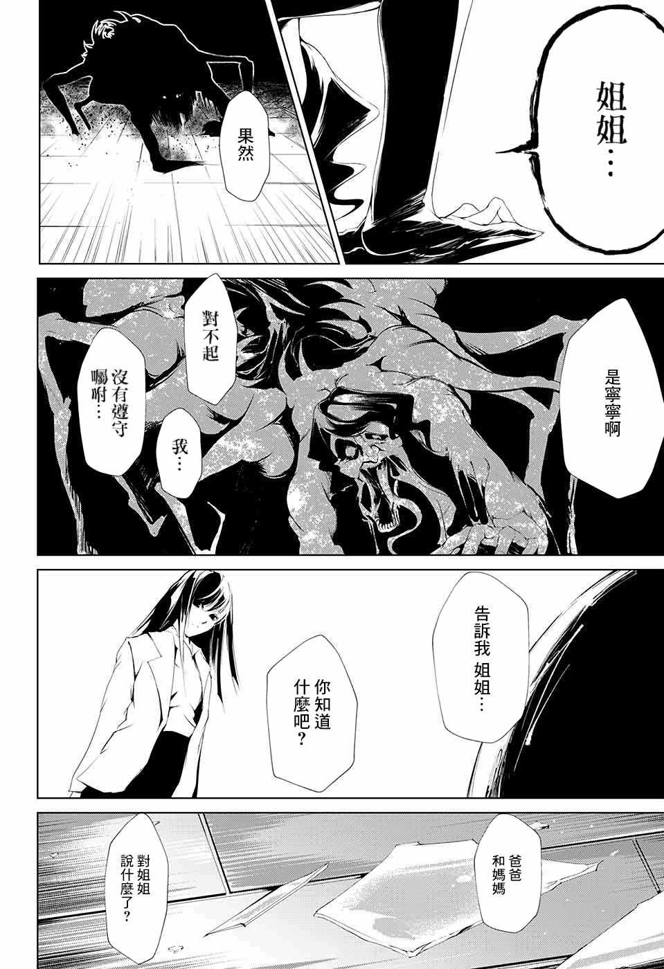 《0.9999999》漫画 短篇