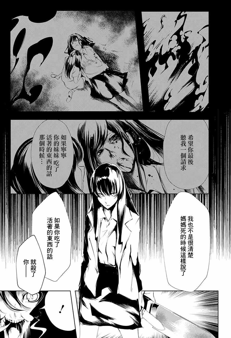 《0.9999999》漫画 短篇