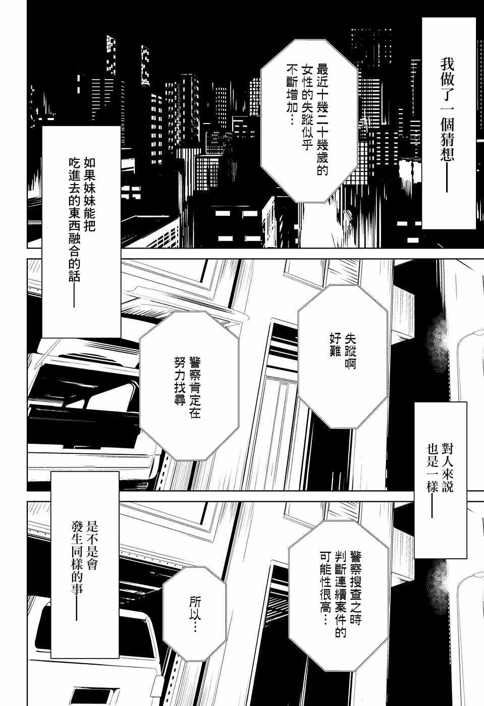 《0.9999999》漫画 短篇