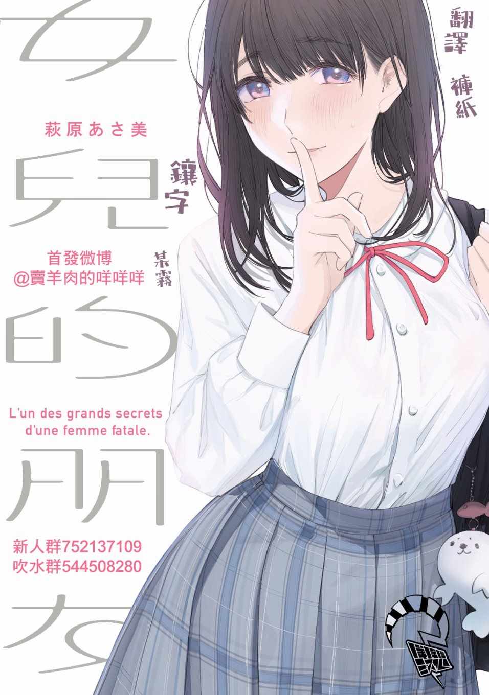 《女儿的朋友》漫画 007集