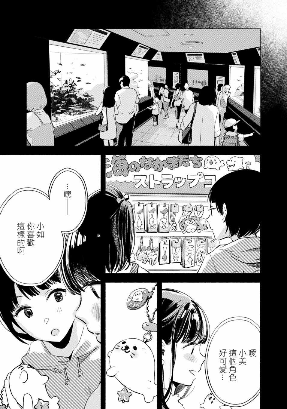 《女儿的朋友》漫画 012集