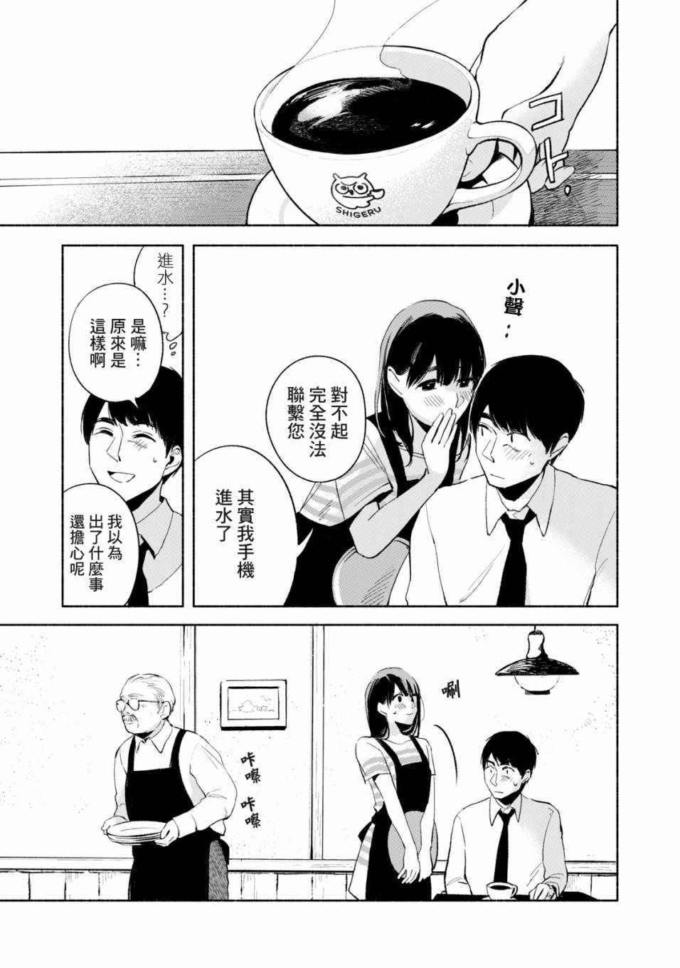 《女儿的朋友》漫画 019集