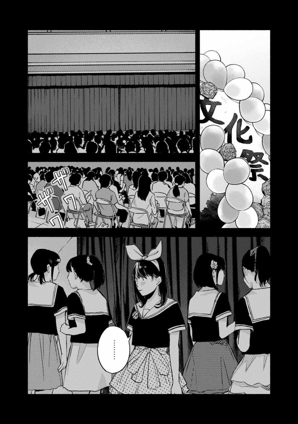 《女儿的朋友》漫画 043集