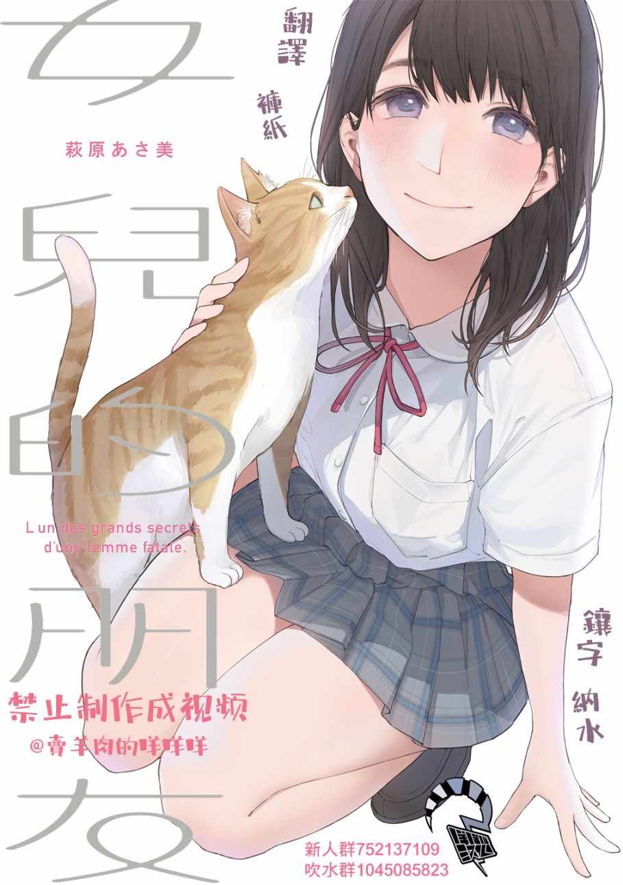 《女儿的朋友》漫画 043集