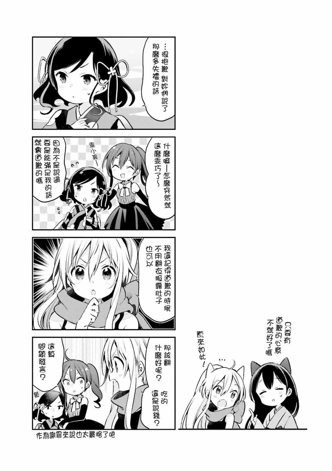 《Urara 迷路帖》漫画 迷路帖 044集