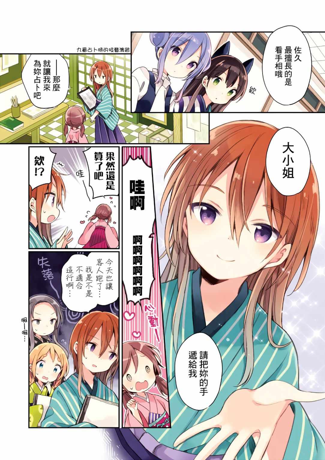 《Urara 迷路帖》漫画 迷路帖 06卷特典