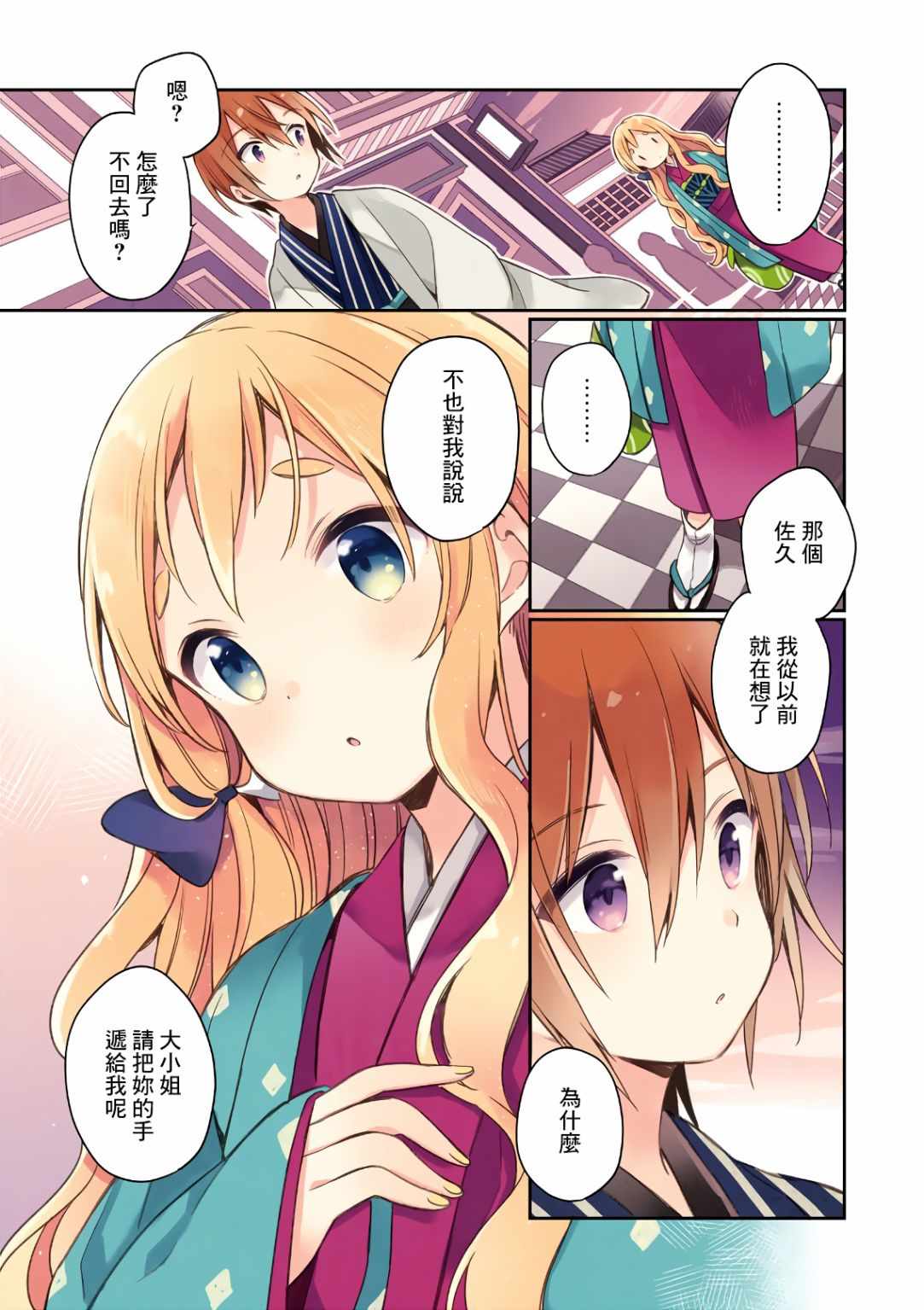 《Urara 迷路帖》漫画 迷路帖 06卷特典