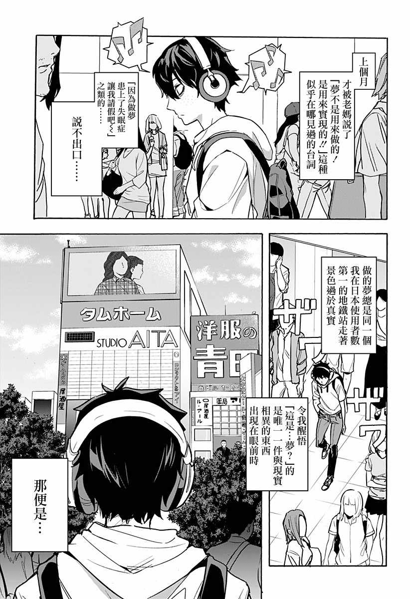 《恋狱都市》漫画 001集