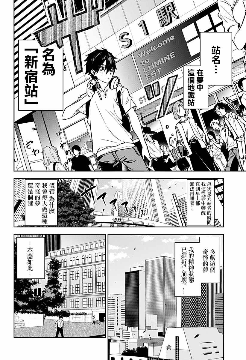 《恋狱都市》漫画 001集