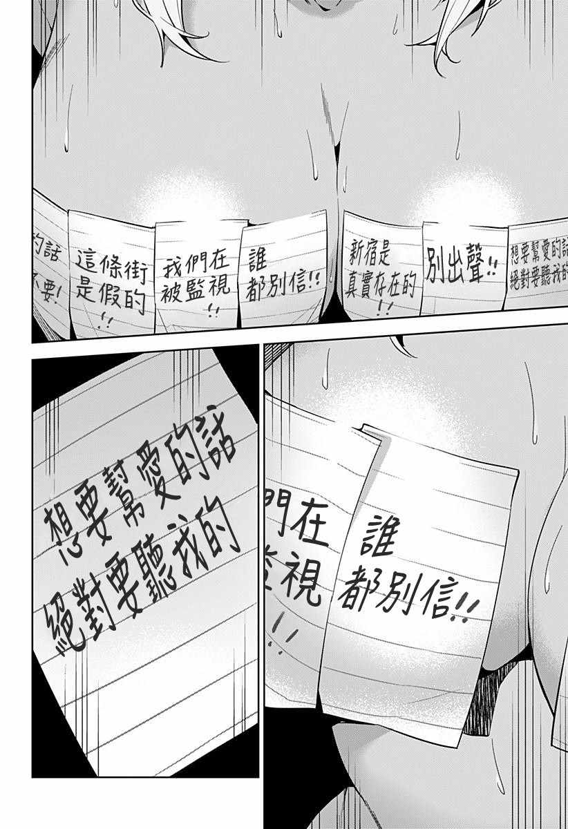 《恋狱都市》漫画 001集