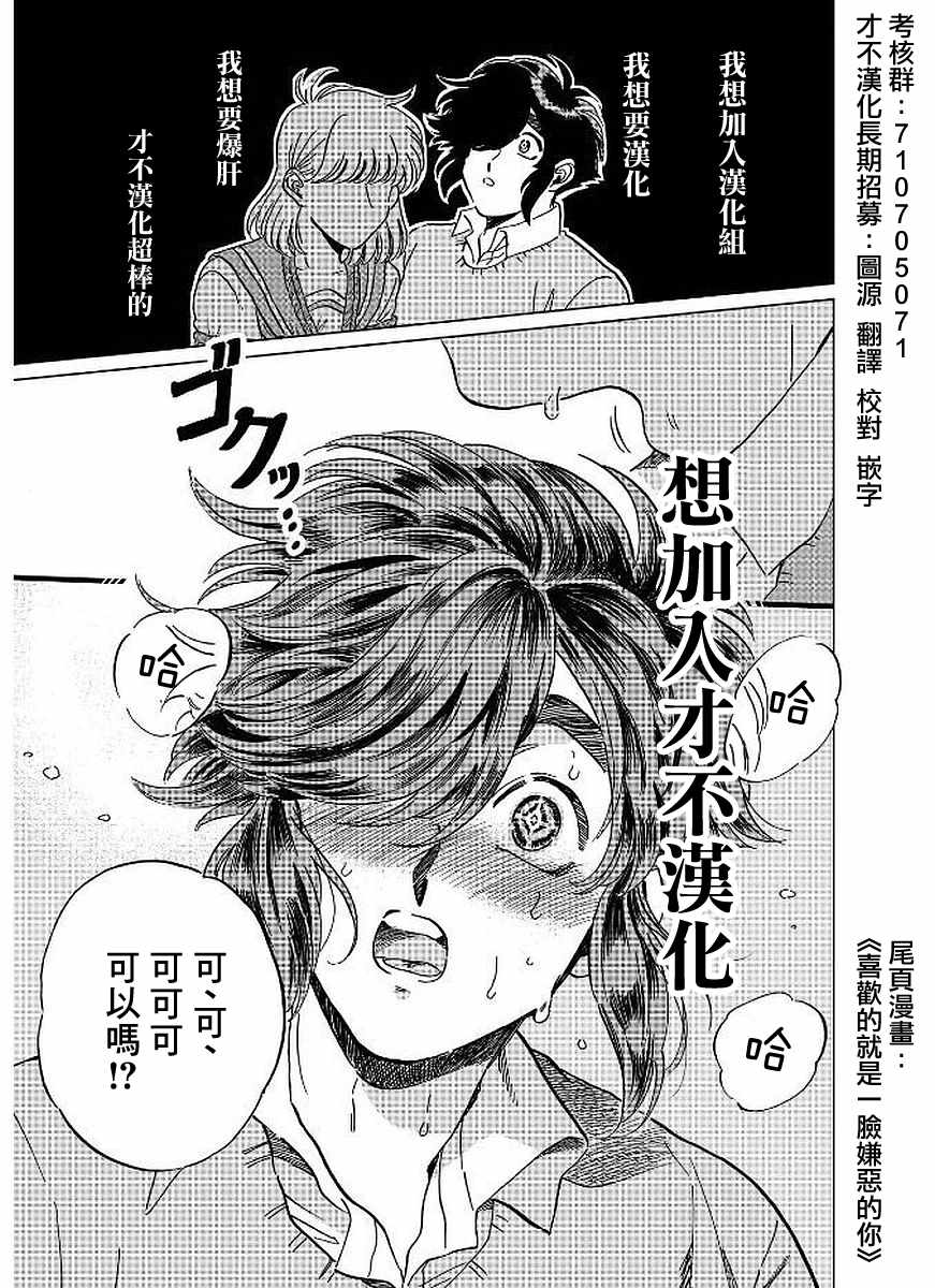 《太喜欢男朋友的我今天也要全力生活!!!》漫画 全力生活 018集