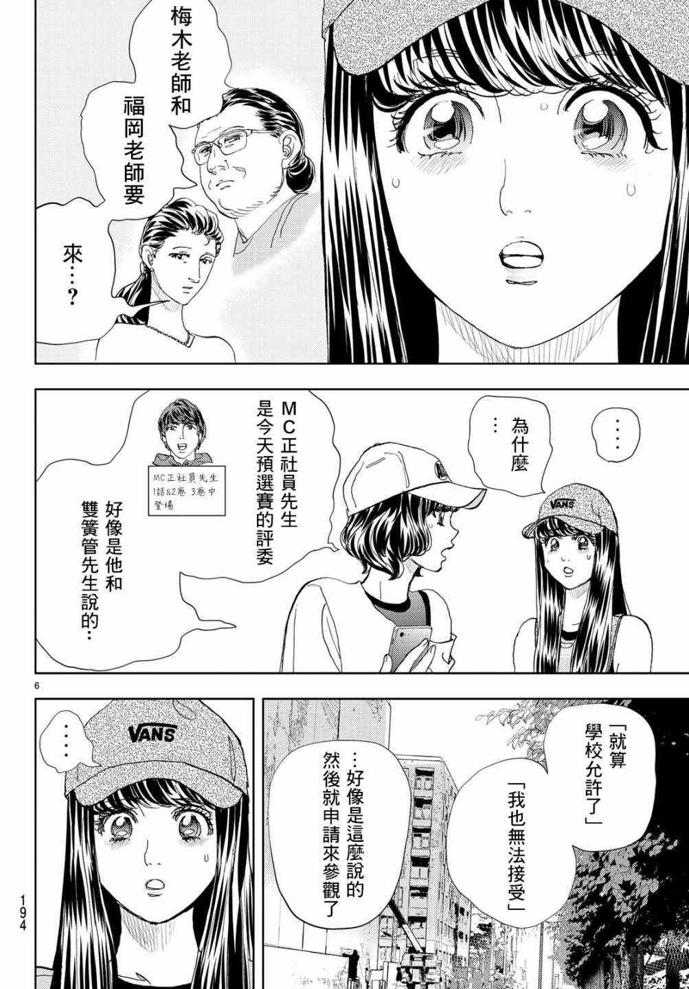 《Change！》漫画 016集