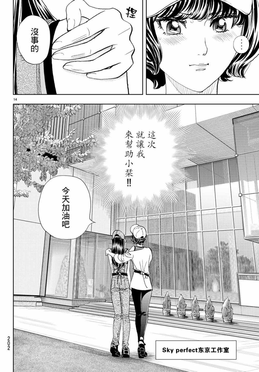 《Change！》漫画 016集