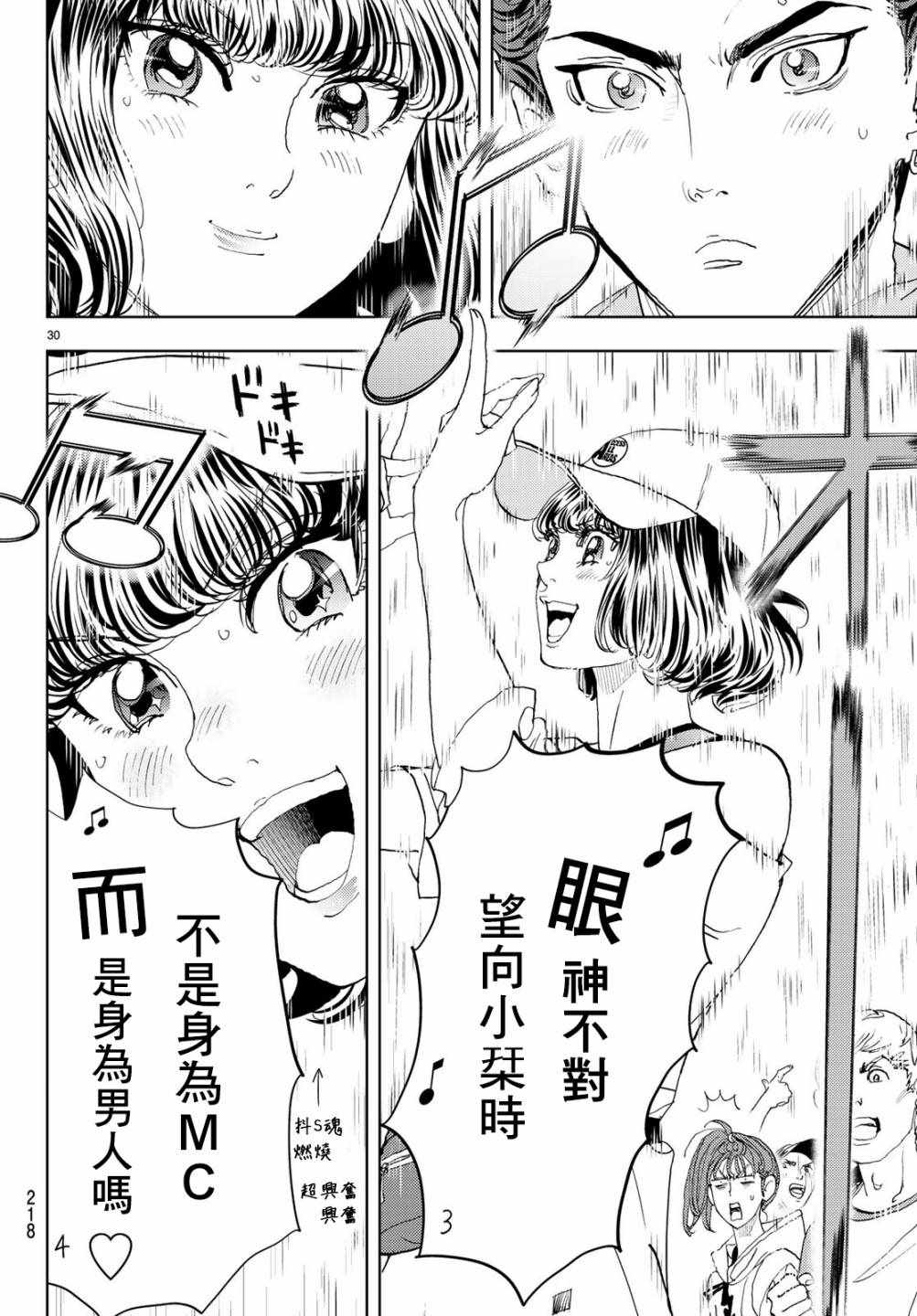 《Change！》漫画 016集