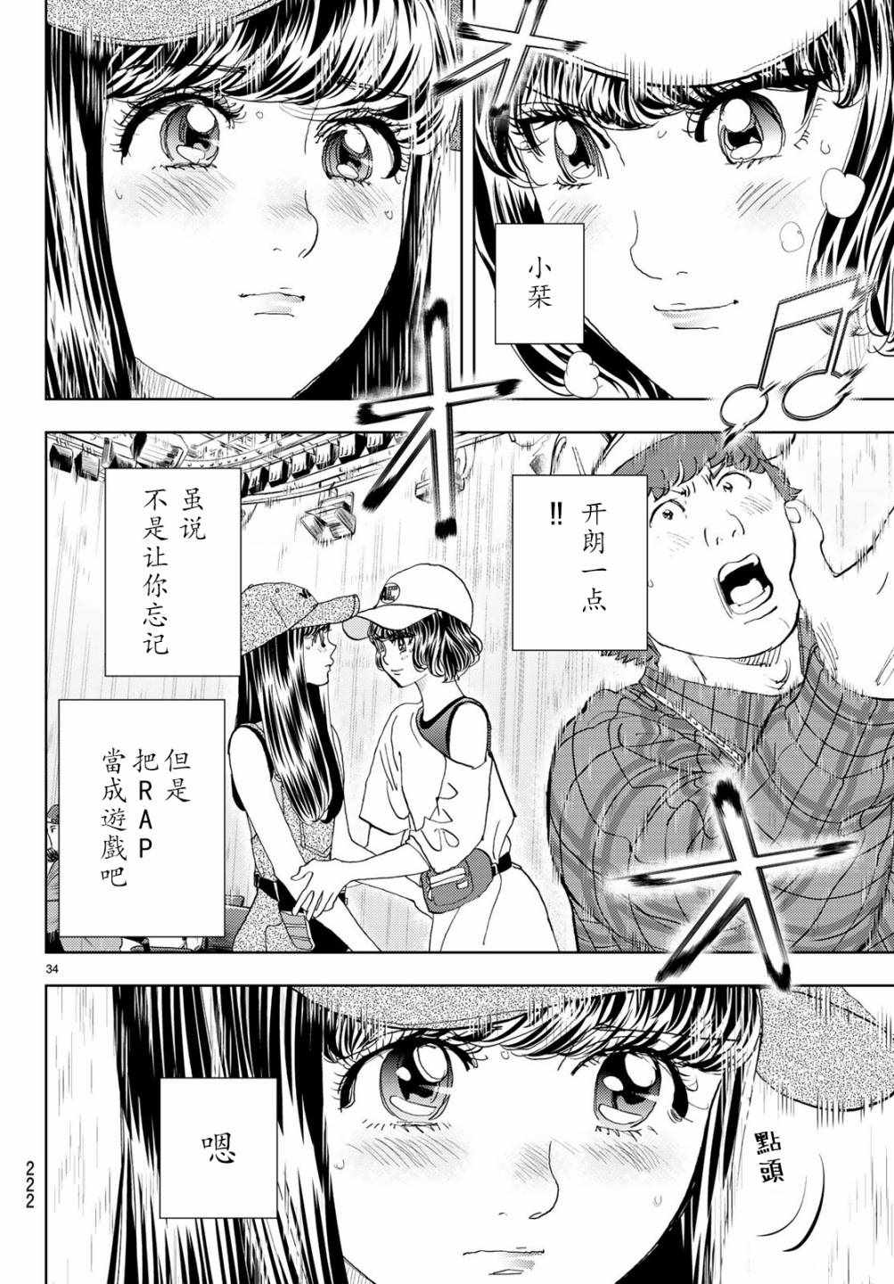 《Change！》漫画 016集