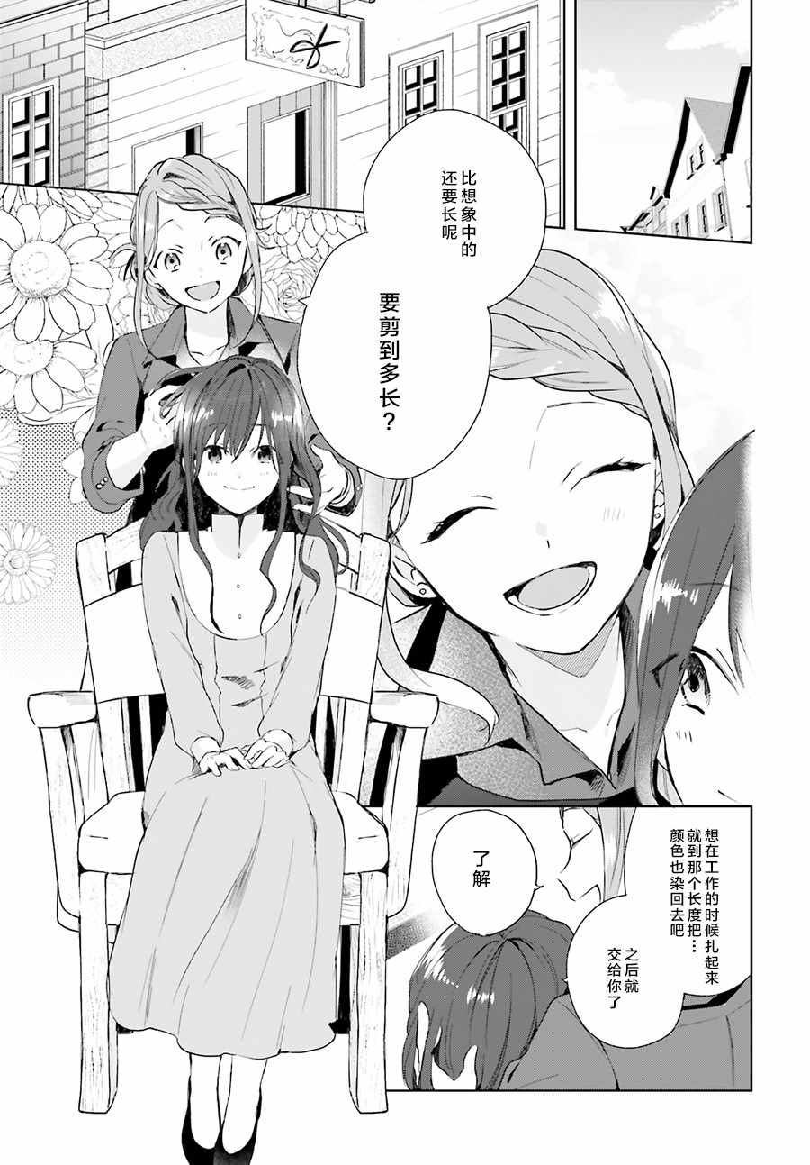 《魔导具师达利亚永不低头》漫画 达利亚永不低头 001集