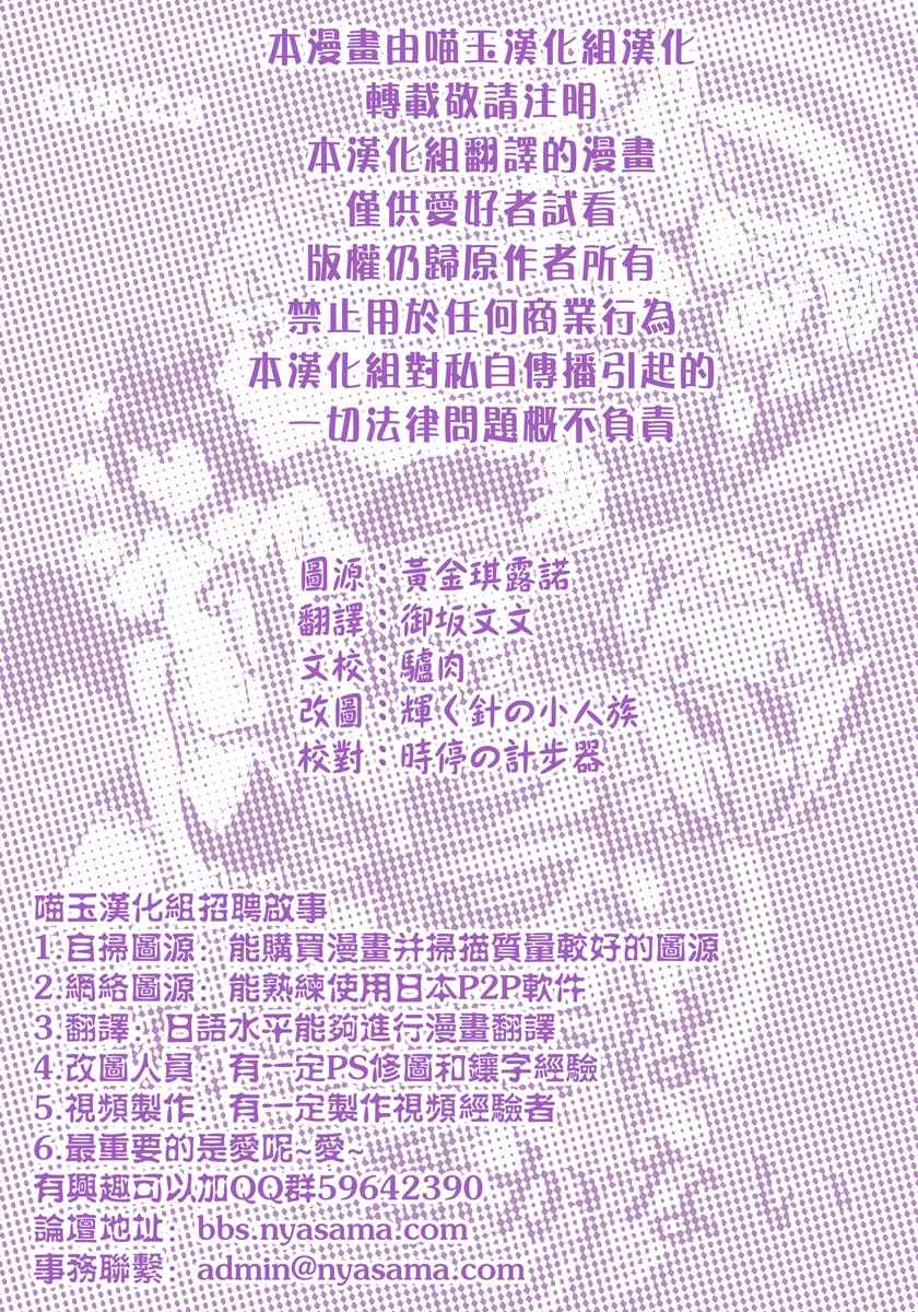 《风见幽香一动不动》漫画 短篇