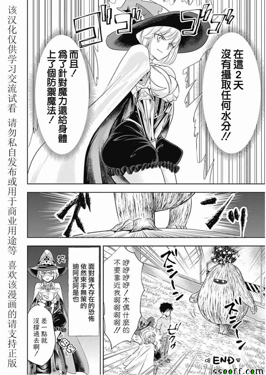 《原来我家是魔力点~只是住在那里就变成世界最强~》漫画 我家是魔力点 02卷特典