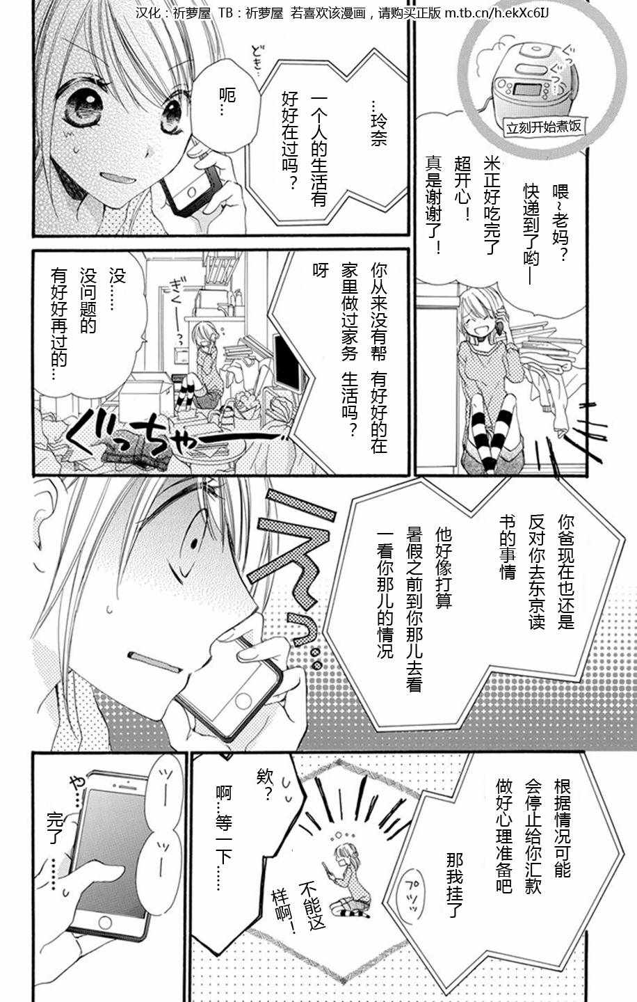 《隔壁邻居吃什么》漫画 000集