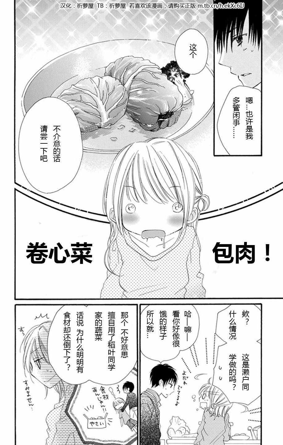 《隔壁邻居吃什么》漫画 000集