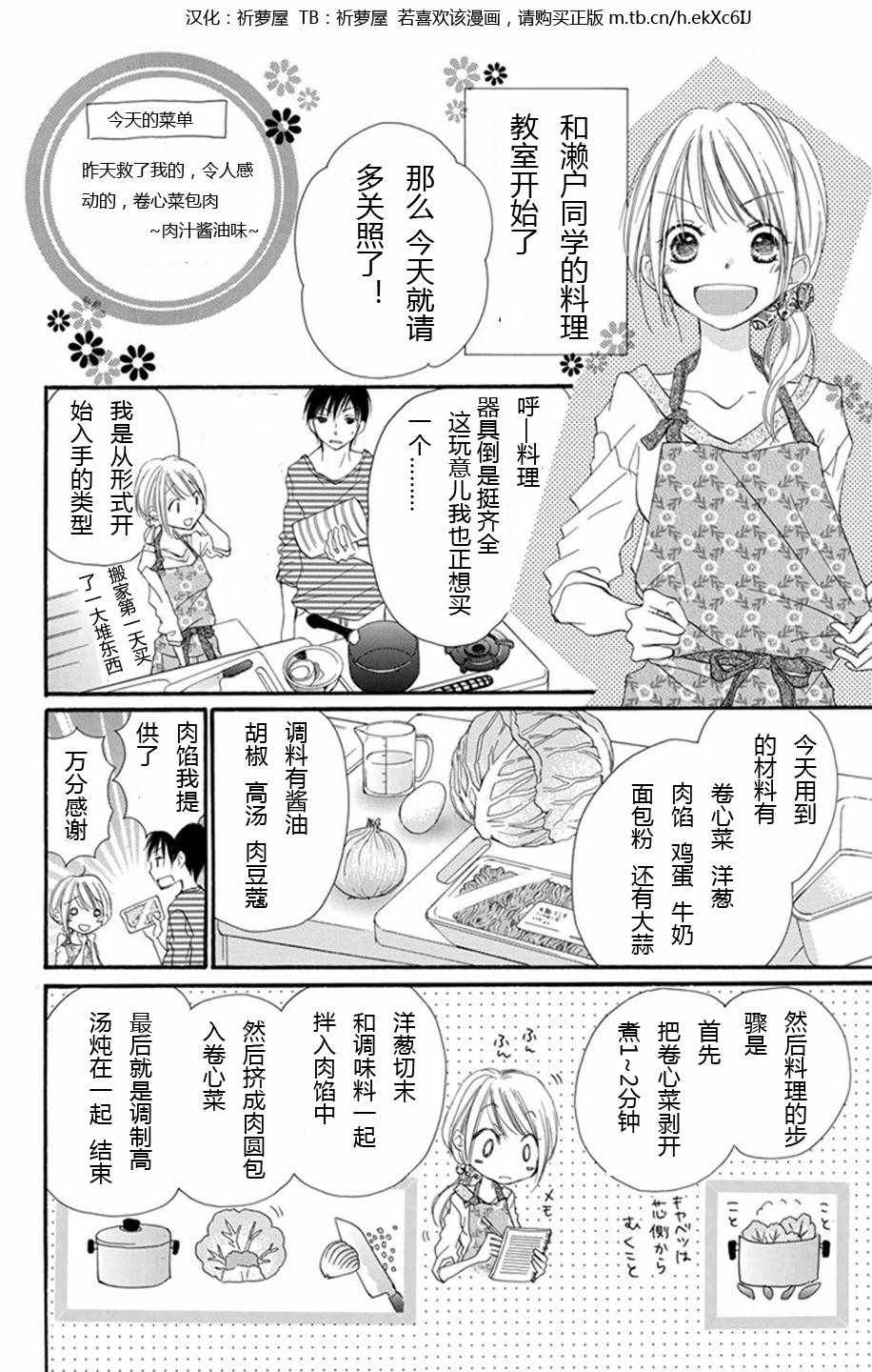 《隔壁邻居吃什么》漫画 000集