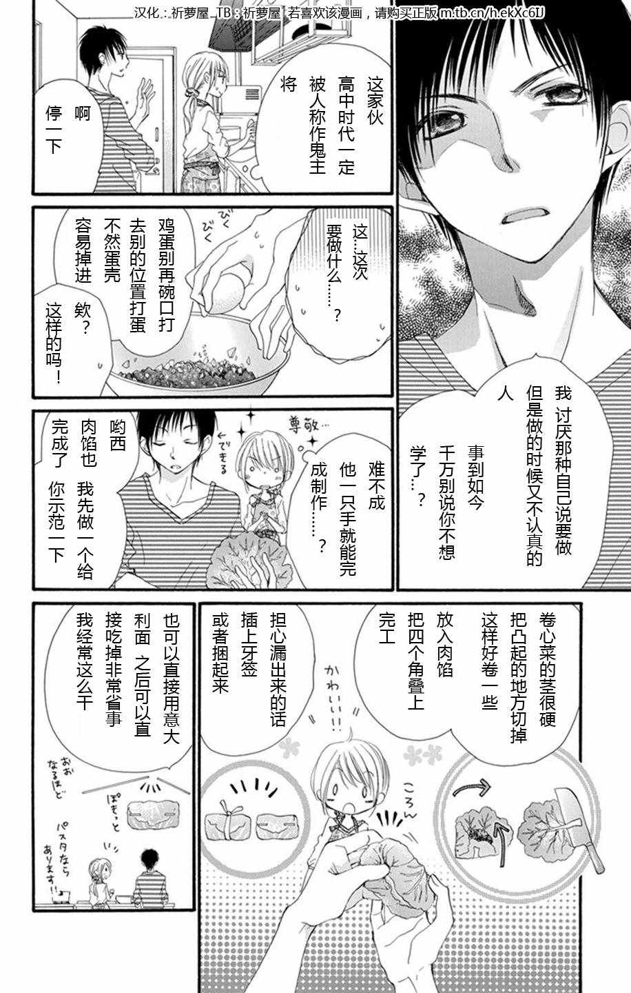 《隔壁邻居吃什么》漫画 000集