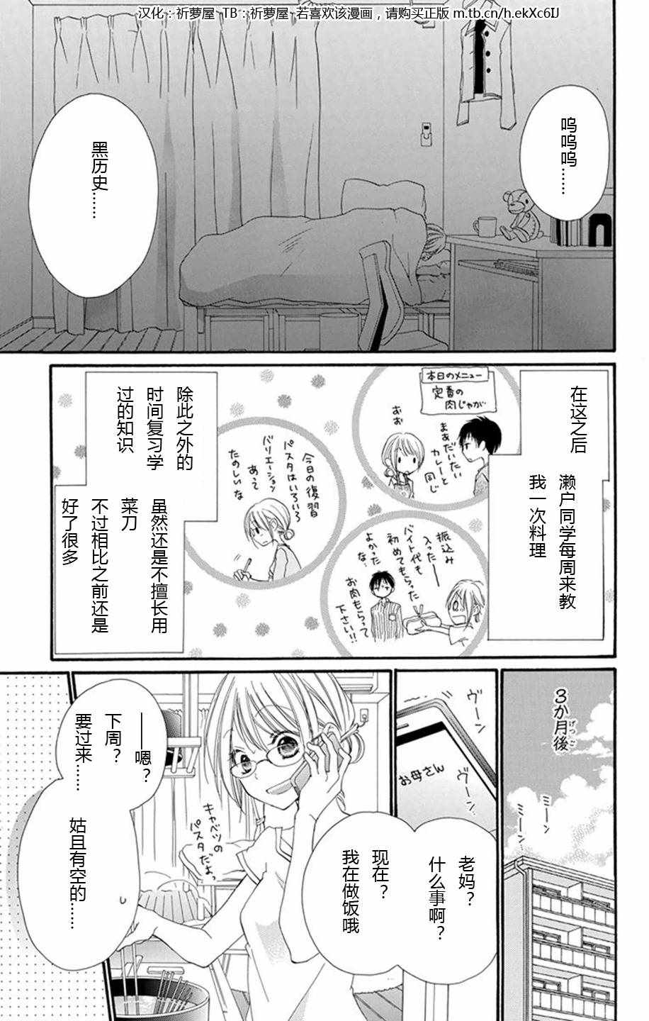 《隔壁邻居吃什么》漫画 000集