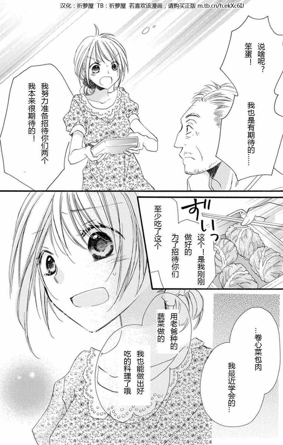 《隔壁邻居吃什么》漫画 000集