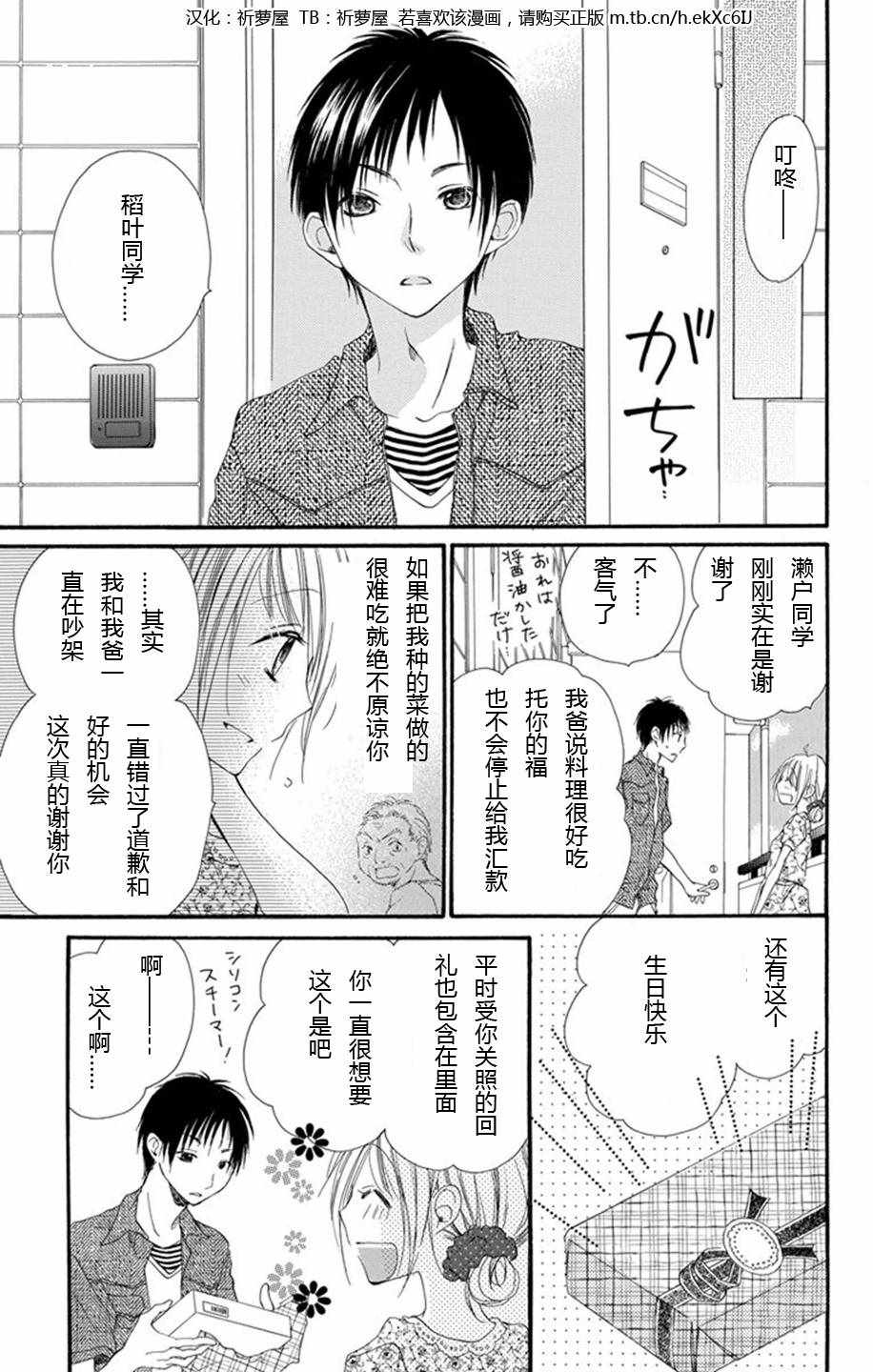 《隔壁邻居吃什么》漫画 000集