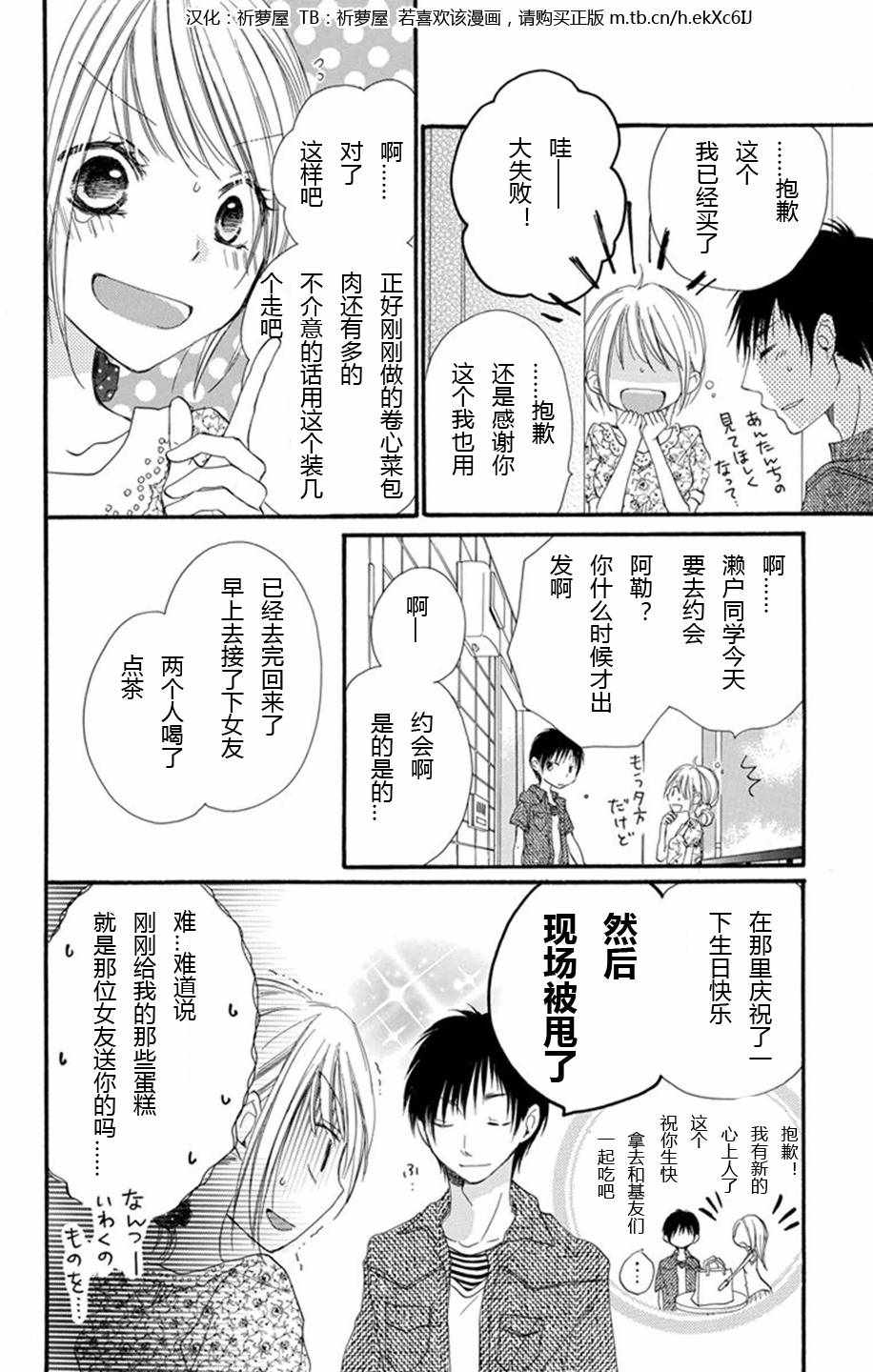 《隔壁邻居吃什么》漫画 000集