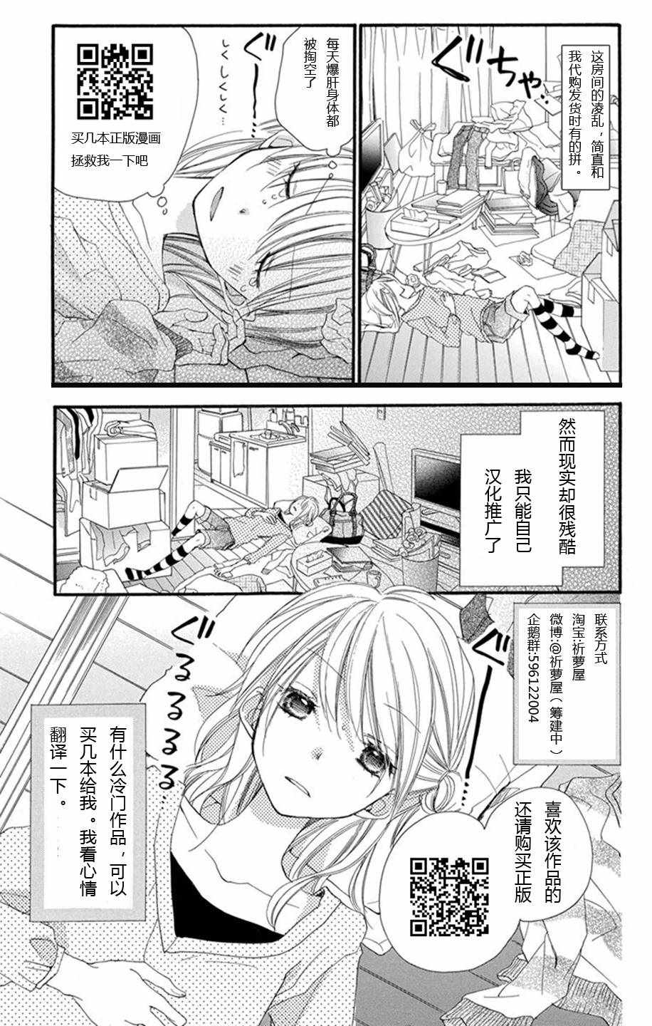 《隔壁邻居吃什么》漫画 000集