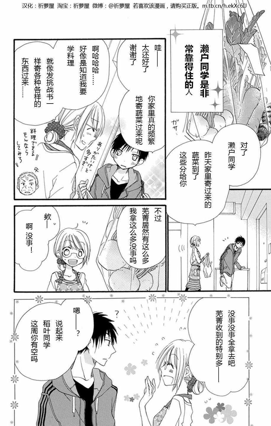 《隔壁邻居吃什么》漫画 001集