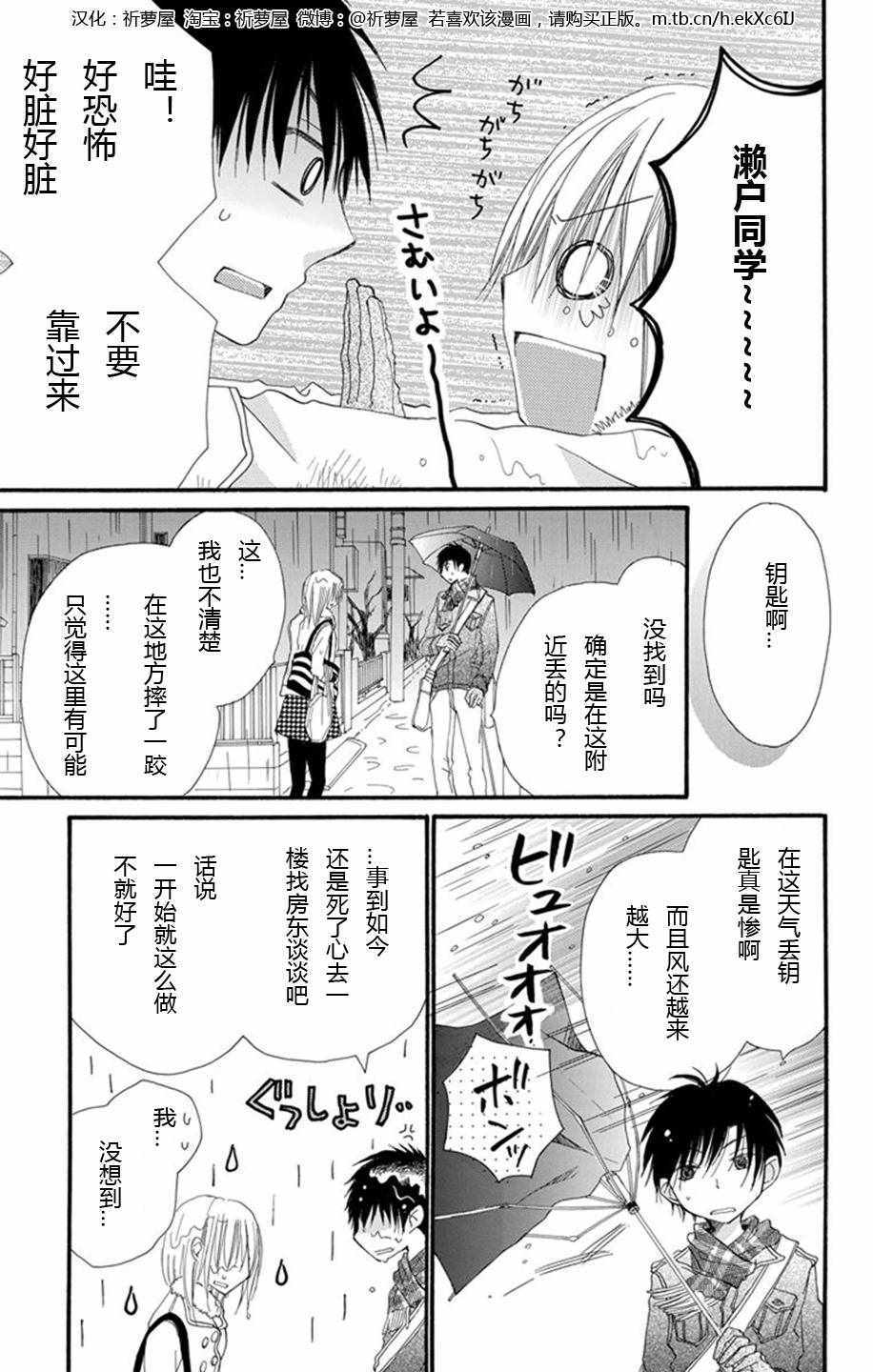 《隔壁邻居吃什么》漫画 001集