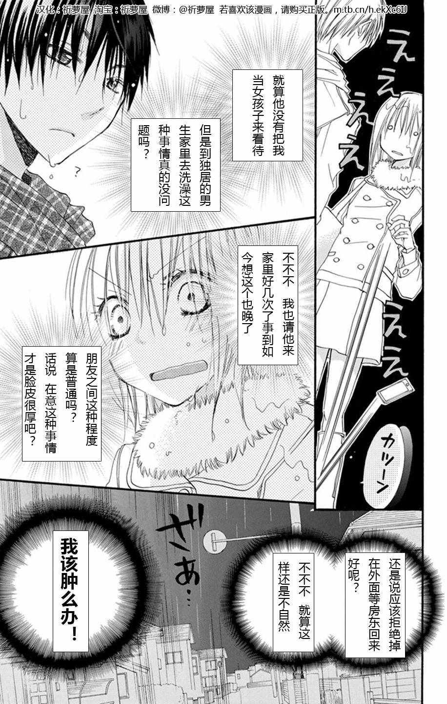 《隔壁邻居吃什么》漫画 001集